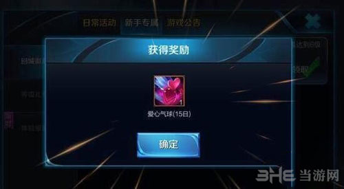 王者荣耀截图1