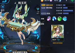 王者荣耀杨玉环铭文怎么搭配 王者荣耀杨玉环铭文搭配技巧