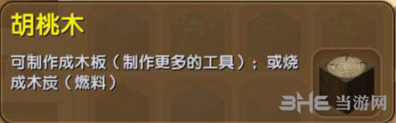 迷你世界胡桃木截图1