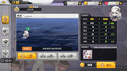 碧蓝航线女灶神截图1