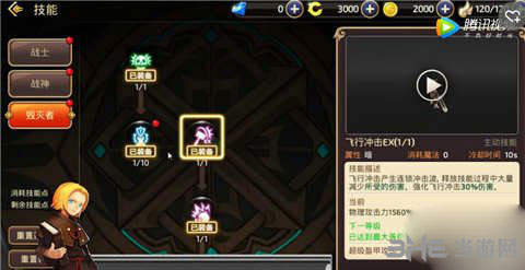 龙之谷毁灭者截图1