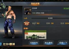 魂斗罗归来怎么改名字 魂斗罗归来改名字方法详解