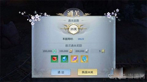 镇魔曲画面截图2