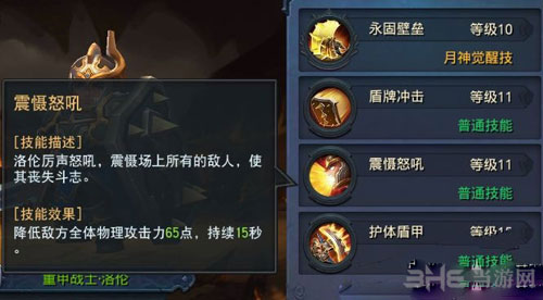 迷雾世界洛伦截图5
