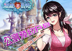 姬魔恋战纪番外副本桃源乡第一关攻略