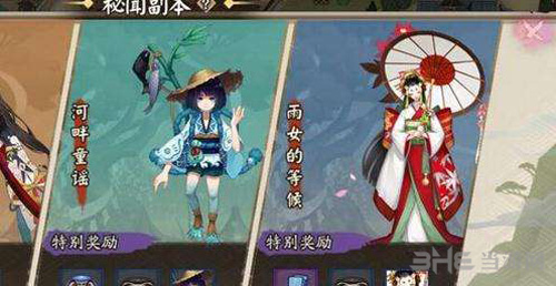 阴阳师雨女副本截图1