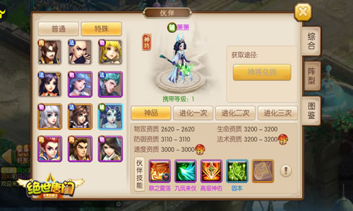 绝世唐门图片1