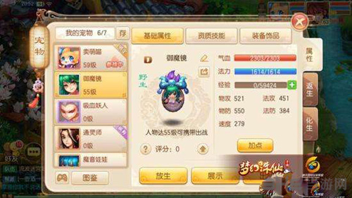 梦幻诛仙手游画面截图4
