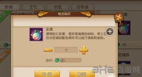 梦幻西游无双版截图1