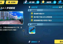 崩坏3rd2-4怎么打 2-4逃脱梦境过关攻略