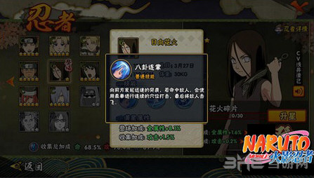火影忍者手游截图2