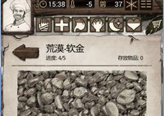 荒野求生手游软金怎么获得 荒野求生手游软金获得攻略