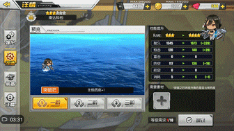 碧蓝航线南达科他1