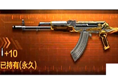 CF手游AK47伯爵怎么样 穿越火线枪战王者AK47伯爵属性