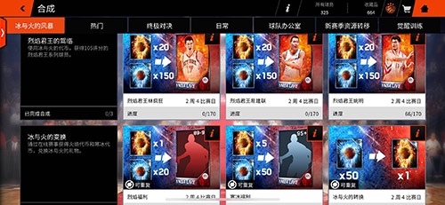 NBA LIVE截图3