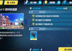 崩坏3rd3-22怎么打 3-22如今的S级过关攻略