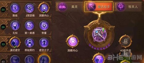 光明大陆手游陆曼达右手截图1