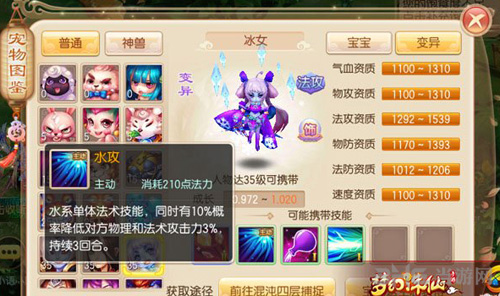 梦幻诛仙手游画面截图2