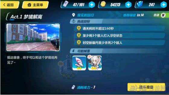 崩坏3rd2-5截图1