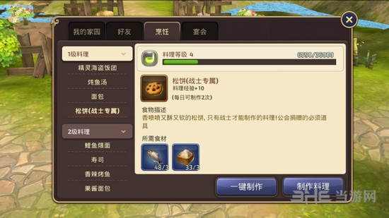 龙之谷手游截图4