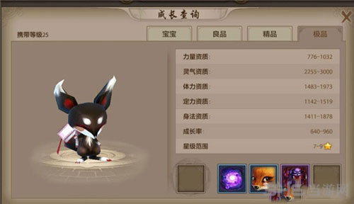 天龙八部手游截图3
