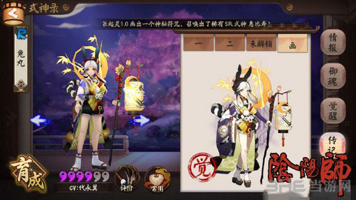 阴阳师兔丸截图1