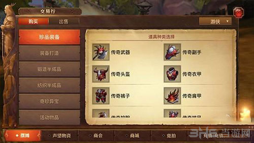 光明大陆手游截图1