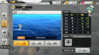 碧蓝航线富特弹幕截图1