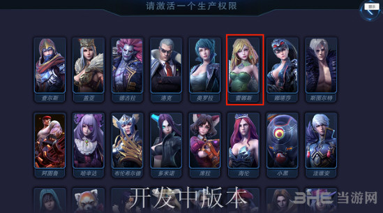 自由之战2截图5
