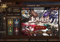 《三国杀十周年》来啦！！新玩法强势登录