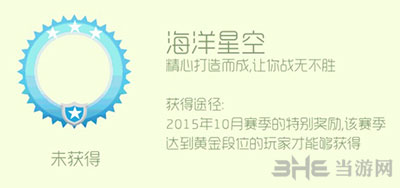 球球大作战海洋星空头环截图1