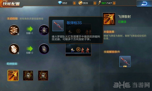 魂斗罗归来图片2