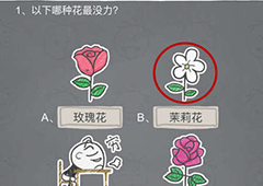 史小坑的烦恼2第1关怎么过 史小坑的烦恼2第1关答案