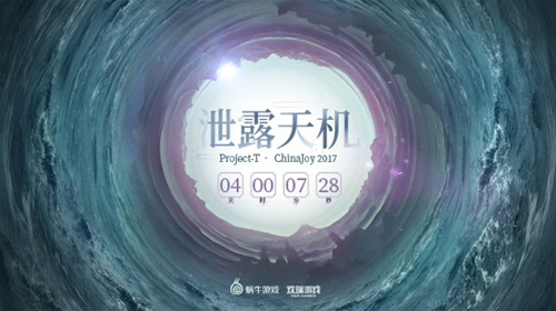项目T图片1