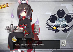 碧蓝航线不知火怎么样 碧蓝航线不知火图鉴攻略