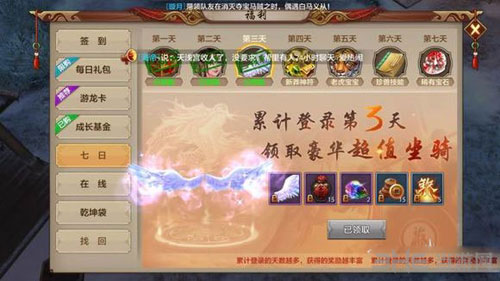 天龙八部手游截图1
