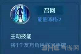 英雄战歌截图3