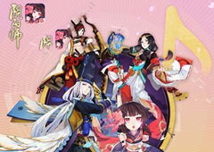 阴阳师草莓音乐节活动怎么样 阴阳师草莓音乐节活动大全