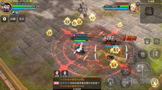 龙之谷手游截图4