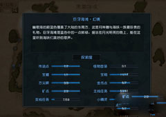 迷雾世界矿点坐标位置在哪 迷雾世界矿点一览