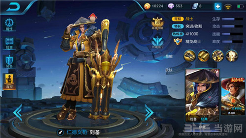 王者荣耀截图1