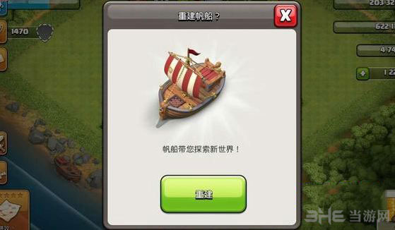 部落冲突新世界截图1