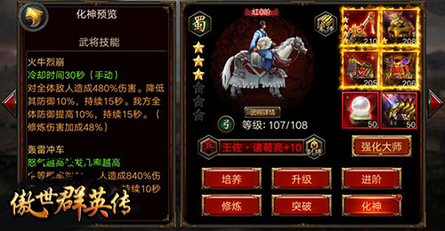 傲世群英传截图3