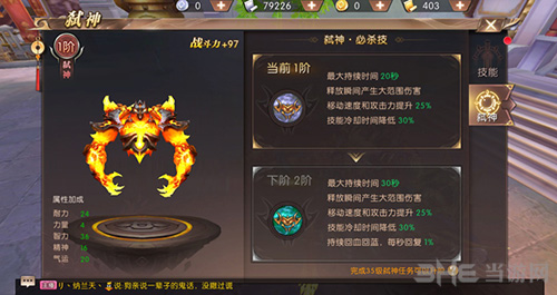 轩辕传奇手游3