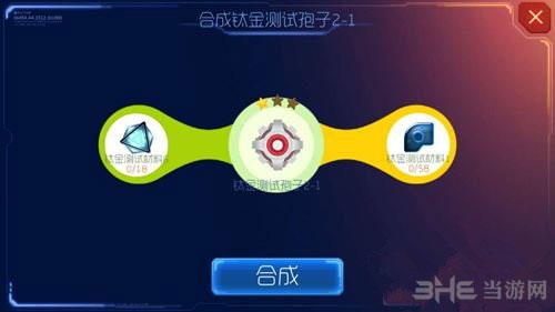 球球大作战钛金孢子1