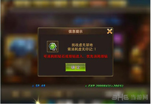 永恒纪元图片1