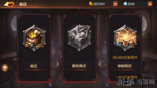 无限战争画面截图2