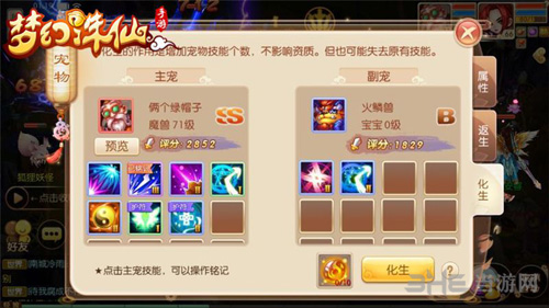 梦幻诛仙手游画面截图1