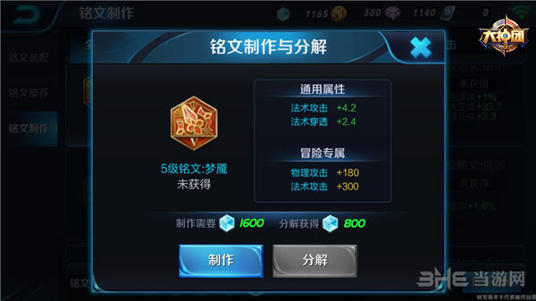 王者荣耀截图5