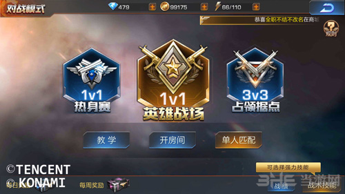 魂斗罗归来图片2